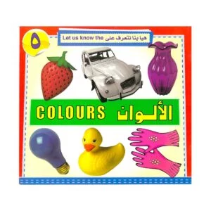 Alisun Let Us Know Colours Arabic English Book