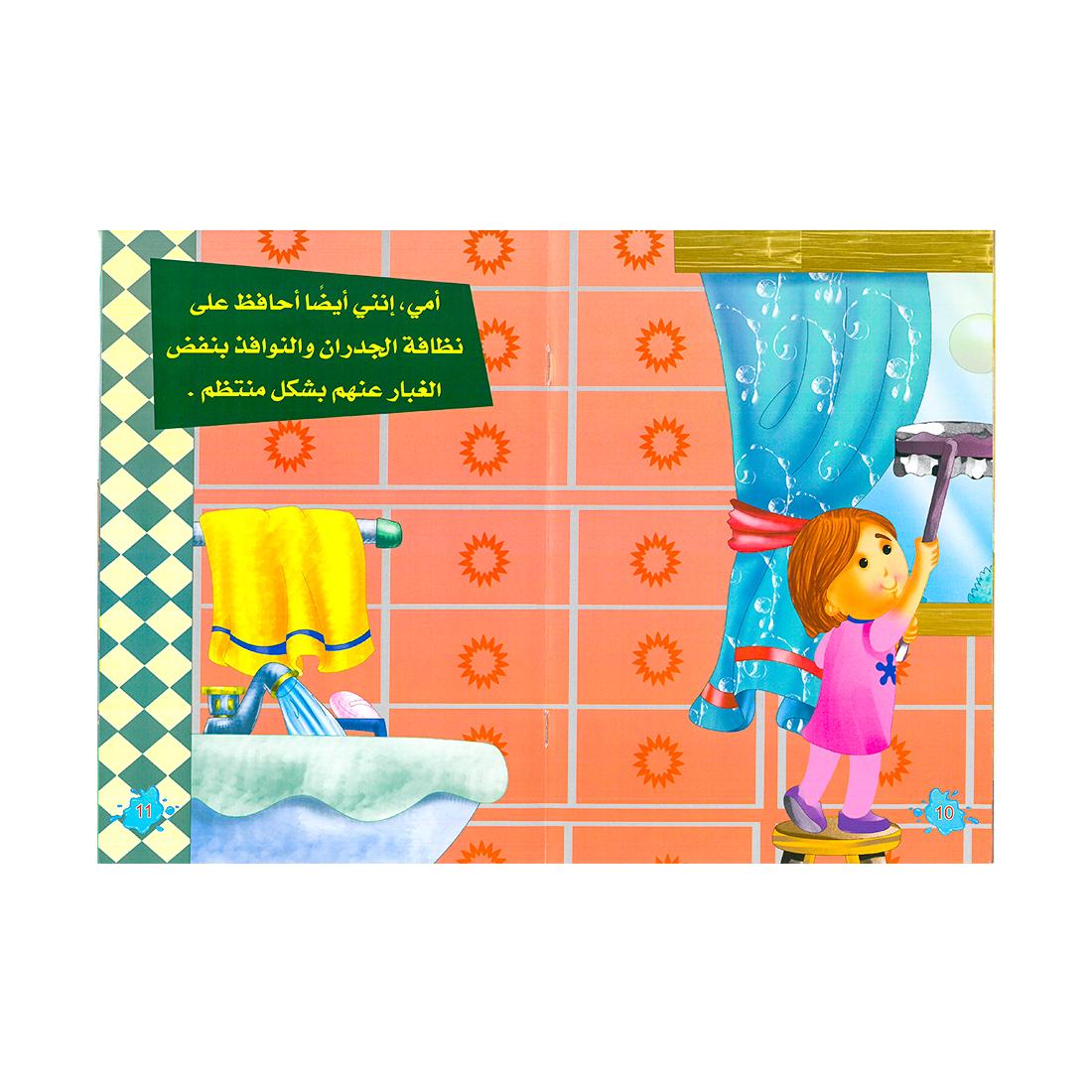 Alisun Educational Stories Don'T Worry Mom- Cleaning Arabic Book - Image 2