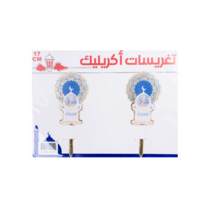 Acrylic Ramadan Decoration Picks – 17 cm