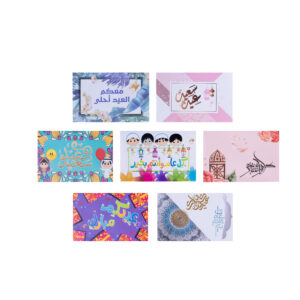 Eid Greeting Cards Set for Kids – Assorted Designs