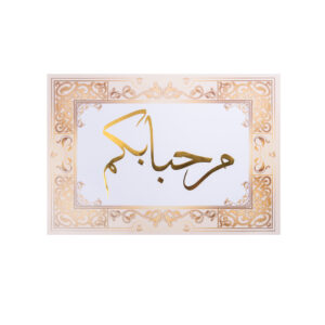 Luxury Table Placemat – Guest Dining Table Mat