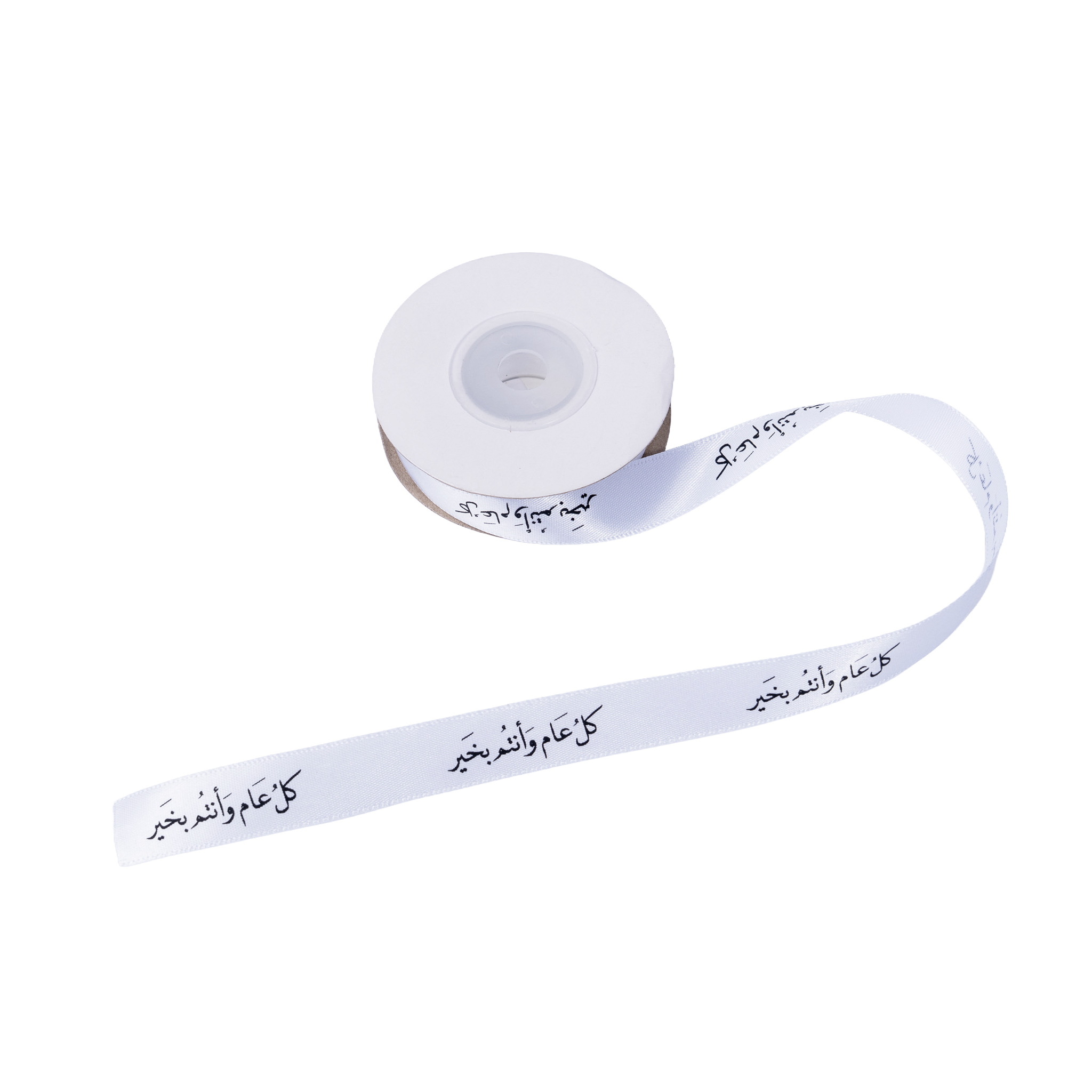 Eid /Ramadan Greeting Satin Ribbon – White With Arabic Text