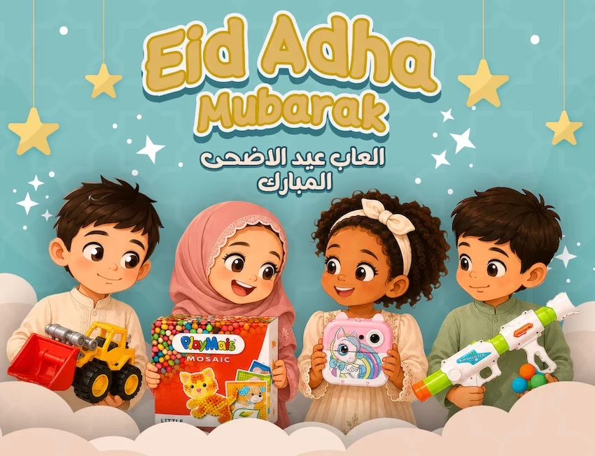 Eid Al Adha Mobile