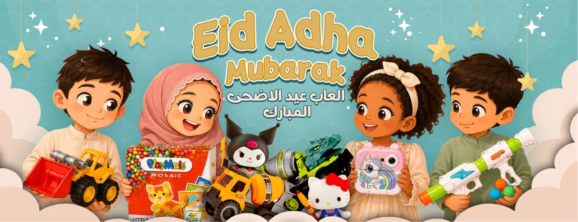 Eid Al Adha